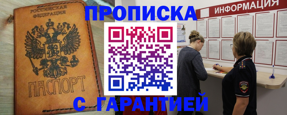 временная регистрация поиск в Североуральске