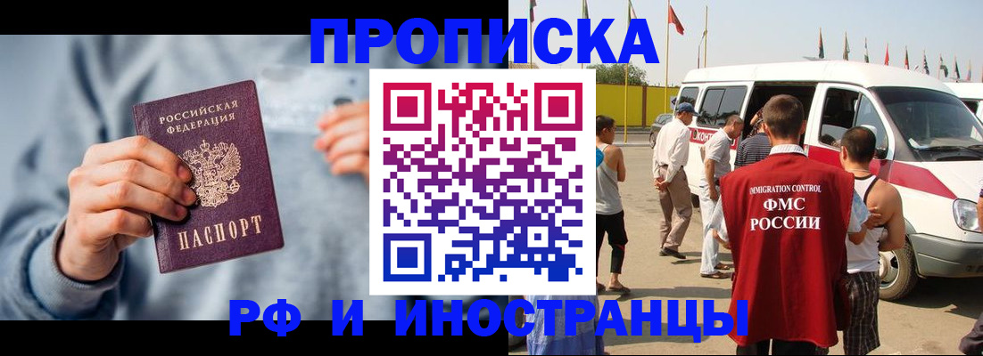 временная регистрация собственник в Североуральске