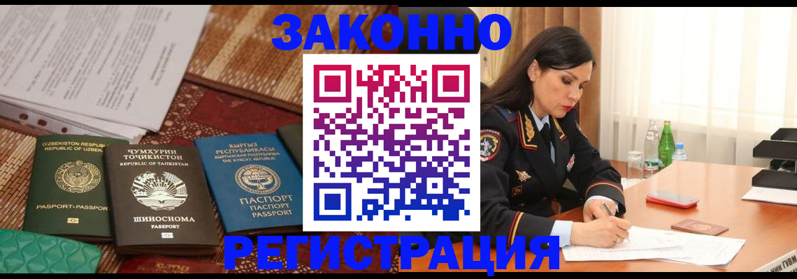прописка 2025 в Североуральске