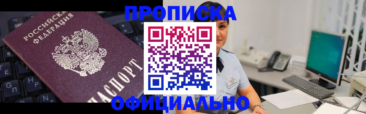 временная регистрация собственник в Североуральске