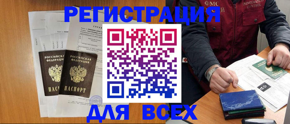 временная регистрация поиск в Североуральске