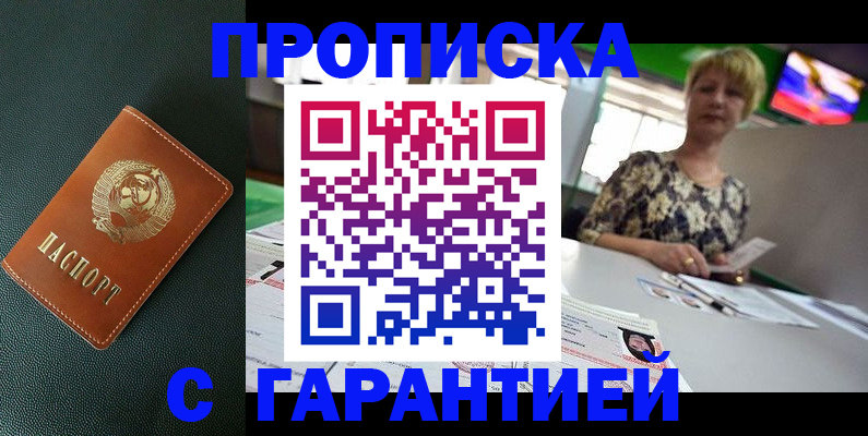 прописка для кредита в Североуральске