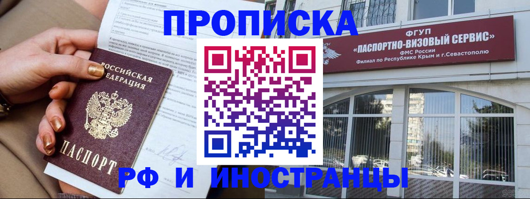 временная регистрация адрес в Североуральске