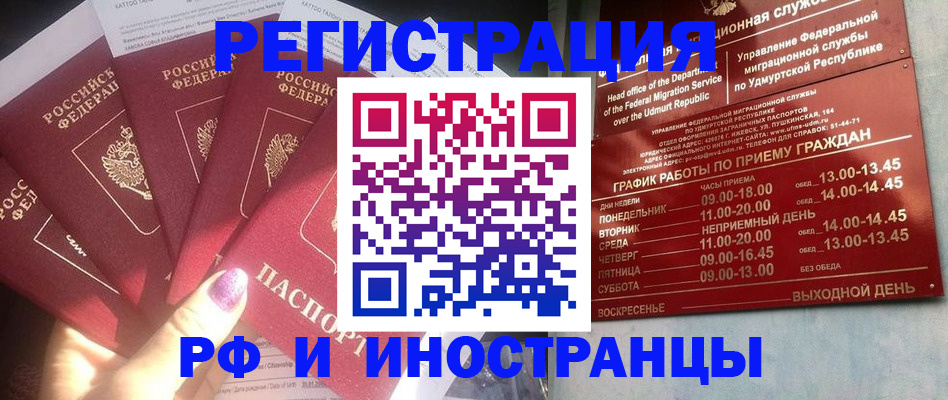 временная регистрация законно в Североуральске