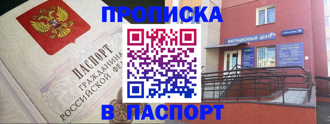 временная регистрация в квартире в Североуральске